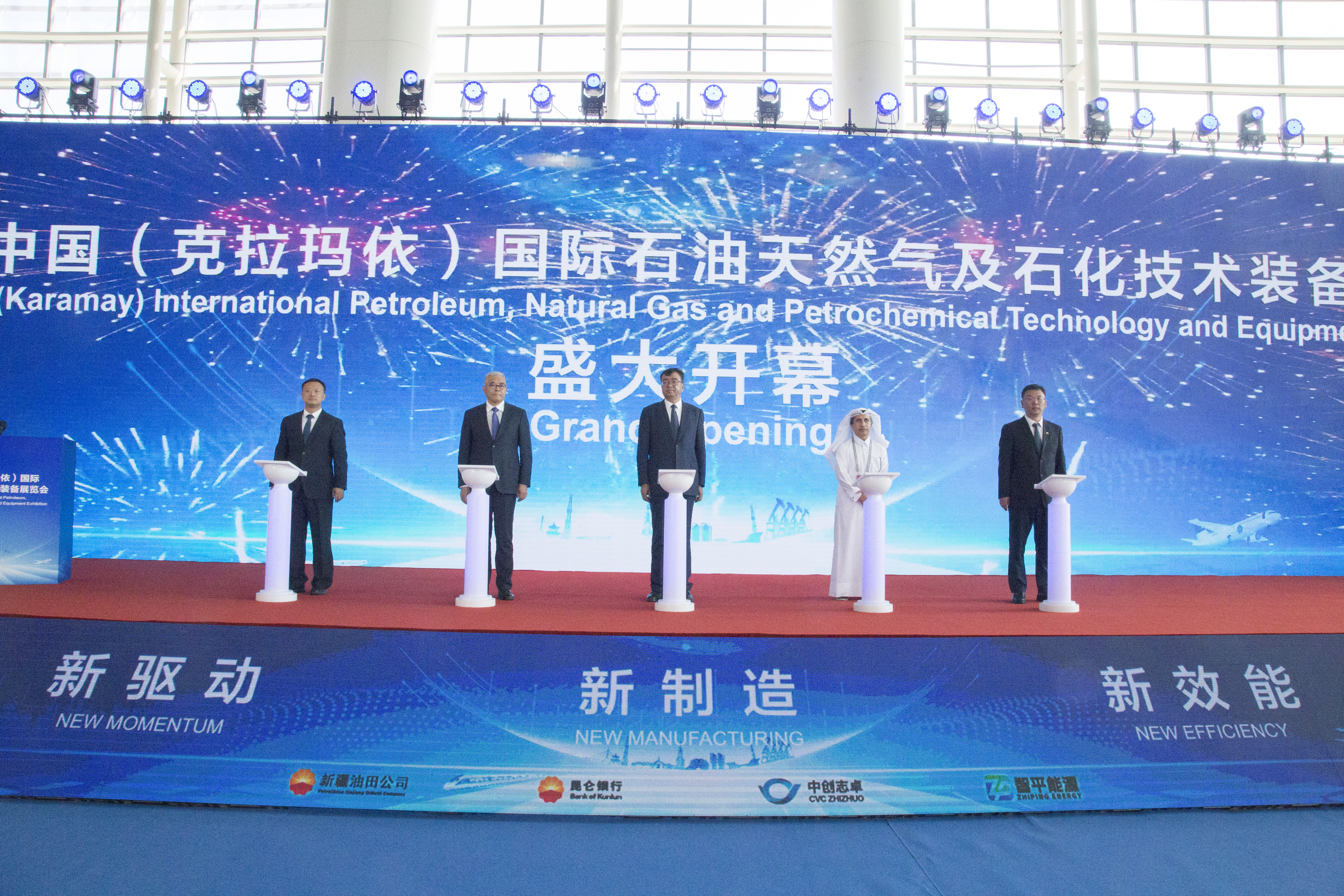 克拉瑪依石油展.jpg