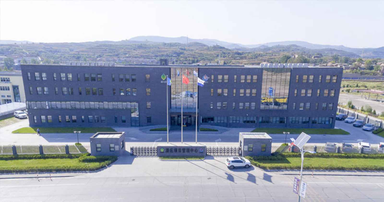 貝肯能源赴亞美能源開(kāi)展技術(shù)交流(圖2)